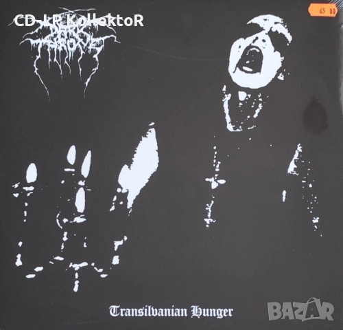 Нов Vinyl (Darkthrone - Transilvanian Hunger)