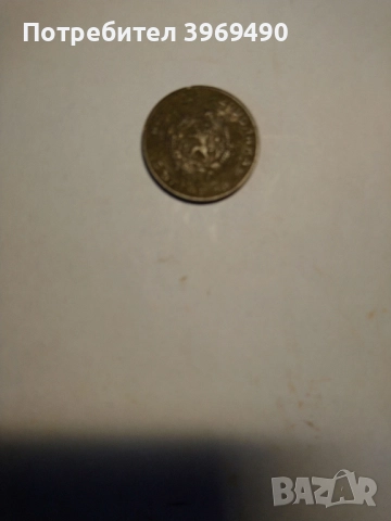 Монета 50 стотинки 1959 г., снимка 4 - Нумизматика и бонистика - 52254069