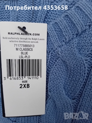 Polo Ralph Lauren/Maerz  2XL/3XL пуловер, снимка 7 - Пуловери - 52864473