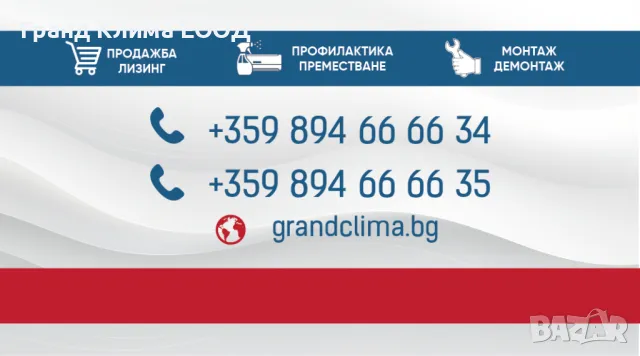 Монтаж - Демонтаж - Продажба - Лизинг на Климатици и Климатични системи, снимка 2 - Климатици - 40972635