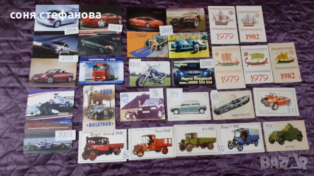 Календарчета от миналото , снимка 3 - Колекции - 52117331