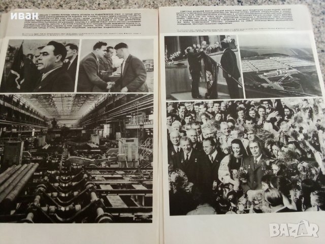 Леонид Брежнев - 24 плаката +обложка, снимка 7 - Антикварни и старинни предмети - 26541069