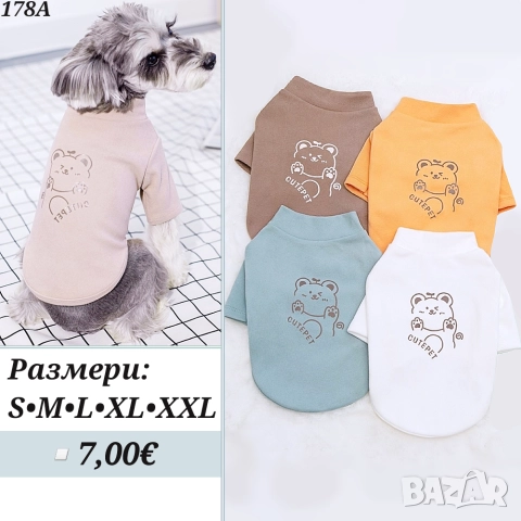 Дрехи за кучета и котки. Пуловер за куче. Суитшър, анорак и блузка за куче. Дрехи за малки кучета, снимка 2 - За кучета - 23258657