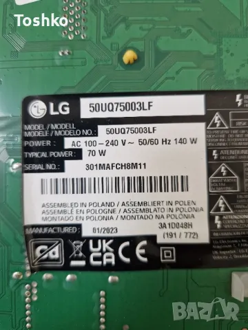 LG 50UQ75003LF EAX69830902(1.1) EAX69057002(1.0) PANEL HC500DQG-VKFLT-A12X, снимка 4 - Части и Платки - 48213282