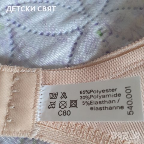 Сутиен с бродерия 75А _ цена 8лв., снимка 7 - Бельо - 36583678