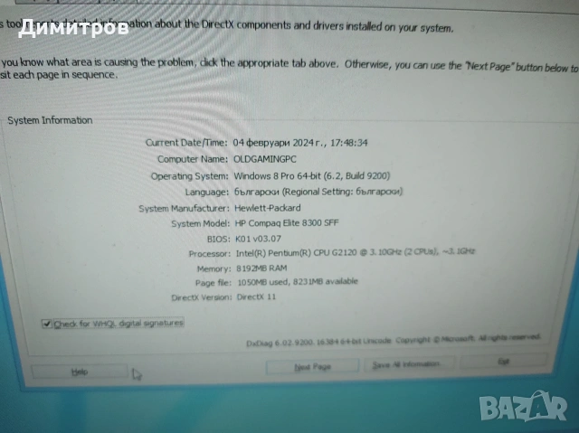 Ретро офис компютър, снимка 5 - Геймърски - 53039335