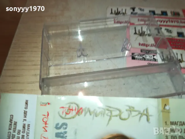 тони димитрова-MADE IN BURGAS 1510241349, снимка 15 - Аудио касети - 47590507