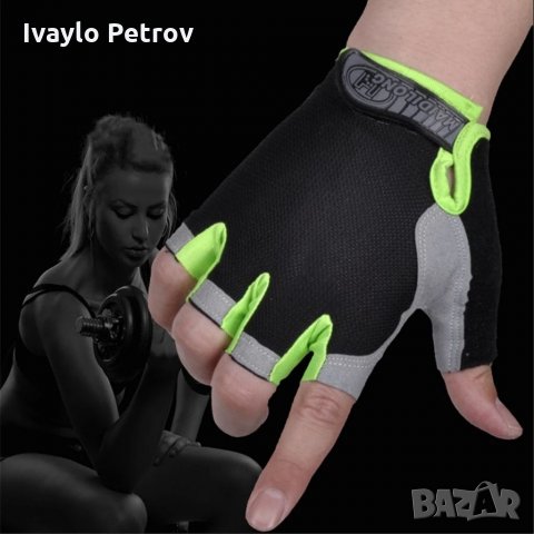 Ръкавици за велосипед / фитнес / спорт , снимка 2 - Спортна екипировка - 32852512