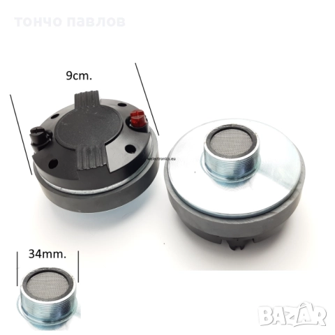 Високочестотен говорител,драйвер за хорна,AN-04, снимка 2 - Тонколони - 52588772