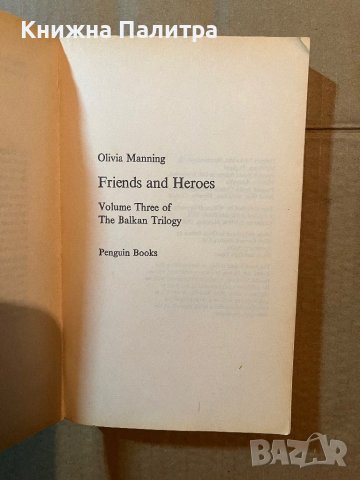Friends And Heroes-Olivia Manning, снимка 2 - Други - 39808910