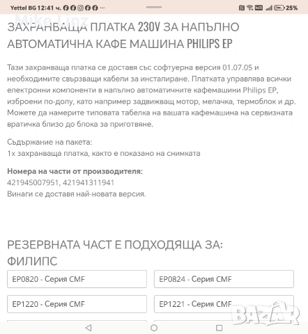 Philips EP3246 Capuchino , снимка 11 - Кафемашини - 53085585