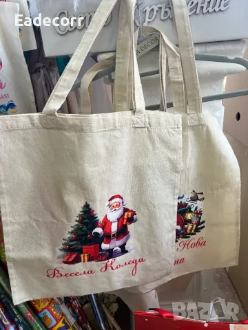 Коледни предложения , снимка 16 - Коледни подаръци - 48119547