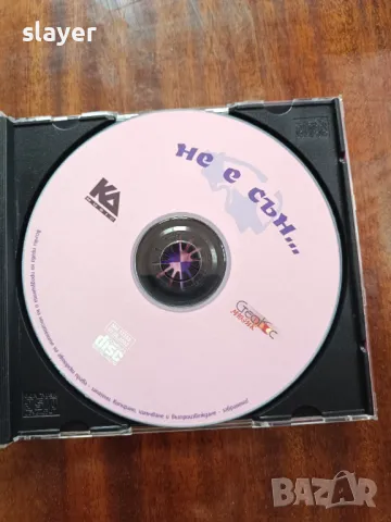 Оригинален диск Не е сън-Д2,karizma,спенс, снимка 4 - CD дискове - 50349854