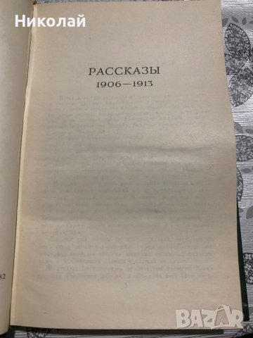 Книги на руски и превод от руски, снимка 15 - Художествена литература - 43761424