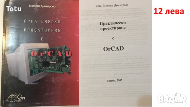 Техническа литература за професионални гимназии, снимка 14 - Специализирана литература - 43060783