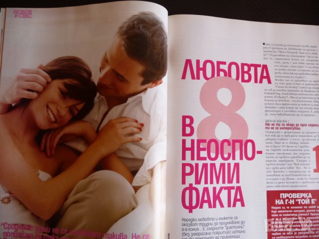 Cosmopolitan 5/2004 Камерън Диас Ани Векилова бременна секс , снимка 6 - Списания и комикси - 36911795