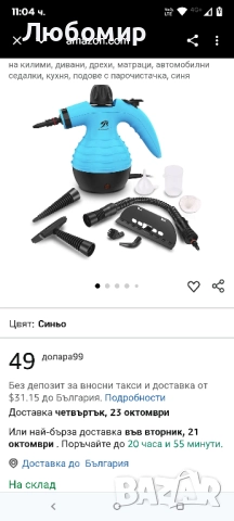 Многофункционална парочистачка Mlmlant, голям капацитет, резервоар за вода 350 мл, с ръчна , снимка 11 - Парочистачки и Водоструйки - 51949702