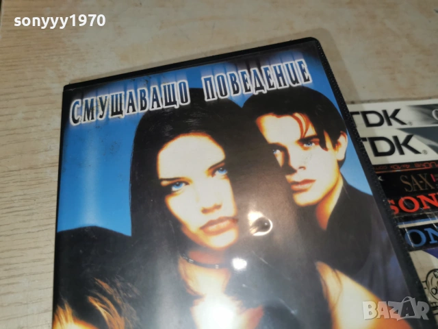 СМУЩАВАЩО ПОВЕДЕНИЕ-ORIGINAL VHS VIDEO TAPE 1502261927LCHERY1, снимка 2 - Други жанрове - 53487617