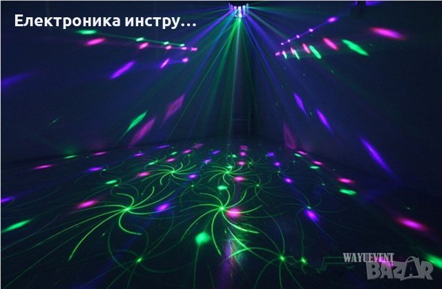 Мощна LED лазерна светкавица диско двойна пеперуда светлина, снимка 5 - Други - 43156632