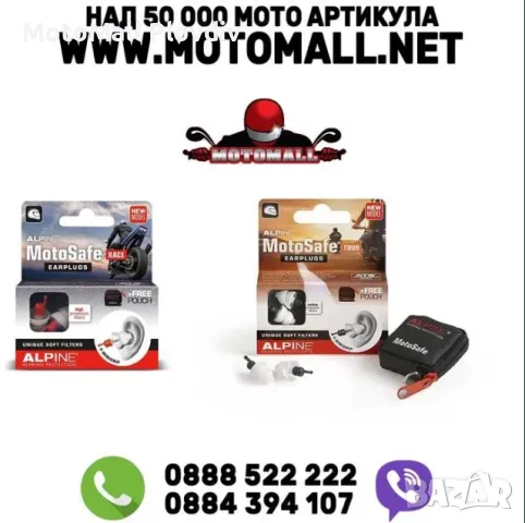 Alpine тапи за уши motosafe race мото тапи шум мотор