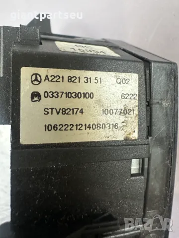Бутон за Мерцедес Mercedes-benz W221 A2218213151, снимка 2 - Части - 49332840