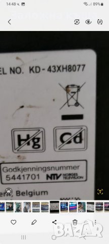 3 бр Sony bravia 43XF7077, 43XH8077 и 43XE7005, снимка 4 - Телевизори - 39917533