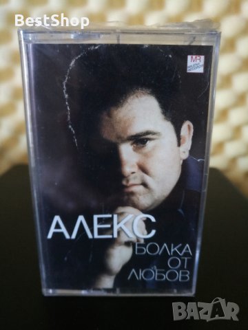 Алекс - Болка от любов