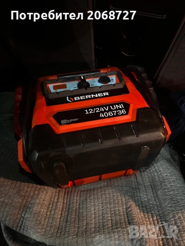 (Бустер)Мобилно стартерно устройство Berner Uni 12/24 V, снимка 3 - Други инструменти - 52914787