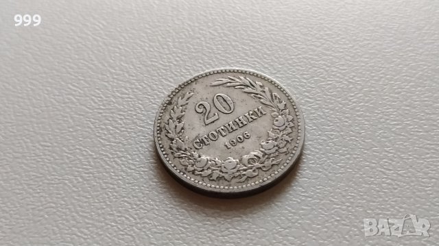 20 стотинки 1906 България - №2, снимка 1 - Нумизматика и бонистика - 40864733