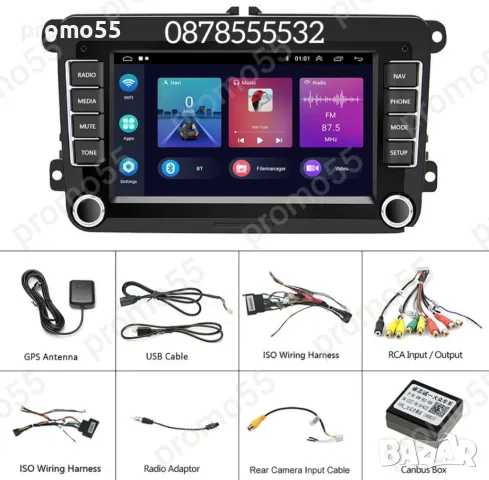 Мултимедия Навигация за VW, Fkoda, Seat, Android 13.0, 4GB + 32GB, снимка 11 - Други - 48661882