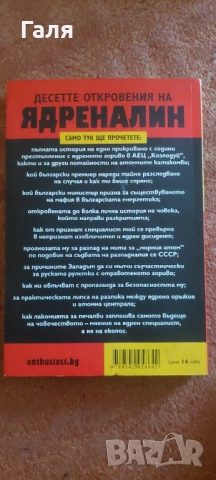 Книги по 5 и 10лв, снимка 10 - Други - 52162361