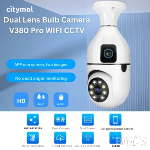 Двойна PTZ Wi Fi камера, Dual  Lens  6 Mpx, Full HD, SD слот, LED лампа, 360°, нощно виждане