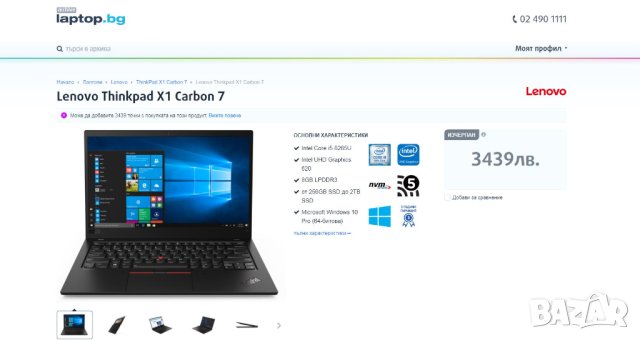 Lenovo ThinkPad X1 Carbon (6th Gen)i5- 8365U - 8GB DDR, /256GB SSD / 14.0" Full HD IPS , снимка 2 - Лаптопи за работа - 42948619