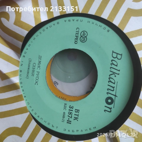 Грамофонни плочи , снимка 9 - Грамофонни плочи - 53207711