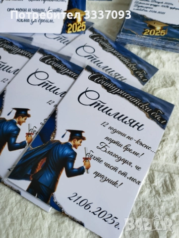 Магнити за абитуриентски бал 