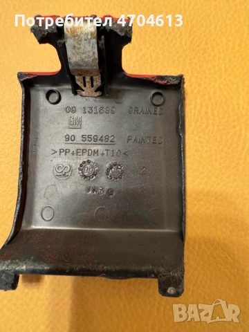 Капачка предна броня отвора куката теглене Опел Астра Opel Astra G само за 30Eur. 90559482 09131689, снимка 3 - Части - 53117124