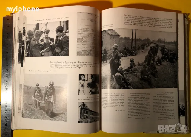 Стара Книга 25 Години Българска Народна Армия Военно Издателство , снимка 8 - Антикварни и старинни предмети - 49252384