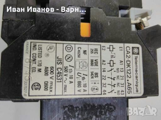 Френски Пуск / Стоп   Блок  от 2 контактора- 220VAC и контакти-10А / 500VAC ;Telemecanique . France, снимка 3 - Резервни части за машини - 32446801