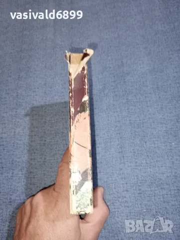 Сабуро Широяма - Схватка , снимка 2 - Художествена литература - 47300975