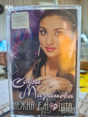 СОФИ МАРИНОВА-НЕЖНА Е НОЩА