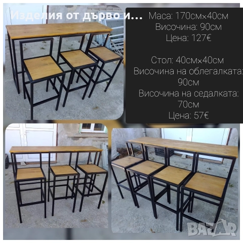 Мебели по поръчка бар столове и маси дърво и метал , снимка 4 - Столове - 48386781