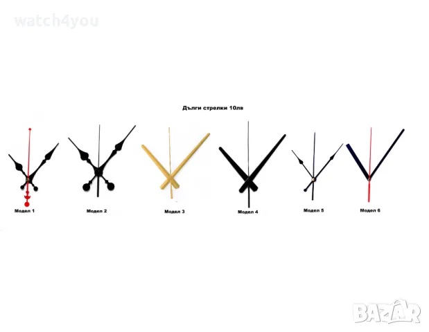 ФОСФОРНИ / ФОСФОРЕСЦИРАЩИ СТРЕЛКИ ЗА СТЕНЕН ЧАСОВНИК. НЕОНОВИ / СВЕТЕЩИ СТРЕЛКИ ЗА СТЕННИ ЧАСОВНИЦИ, снимка 11 - Стенни часовници - 44966566