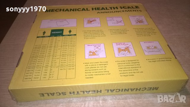 КАНТАР ЗА ФИТНЕСА ИЛИ ДОМА, снимка 13 - Фитнес уреди - 26626248