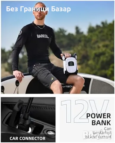Нова 22PSI SUP електрическа помпа – бързо надуване, 12V, LCD дисплей, снимка 4 - Друга електроника - 49005163