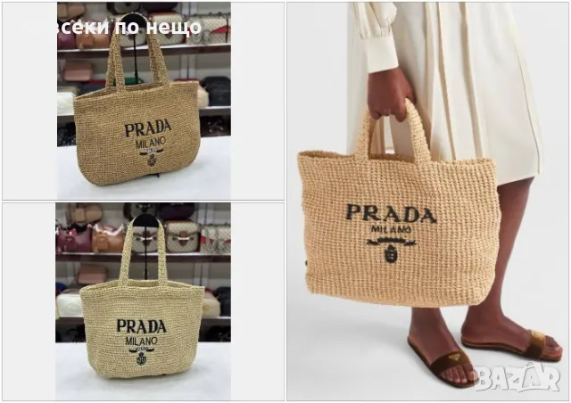 Prada Дамска Чанта Прада Код D2193