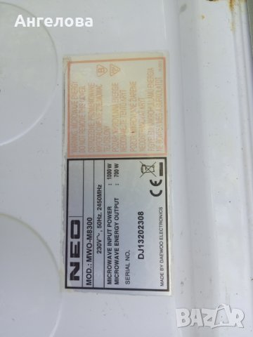 Части от микровълнова, снимка 5 - Микровълнови - 37127492