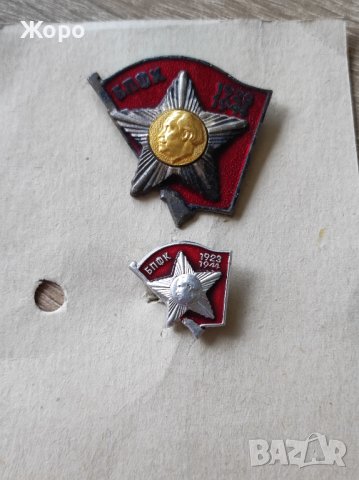Значки "БПФК 1923 - 1944 година"
