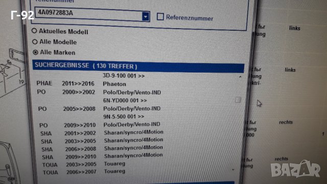 4A0972883A**NEU**VAG**AUDI**БУКСА ЗА ИНСТАЛАЦИЯ **, снимка 5 - Части - 39471218