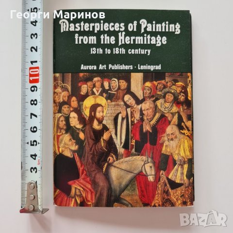 Шедьоври на живописта от Ермитажа, 13 - 18 век, Aurora Art Publishers - Leningrad, 1981 г., комплект