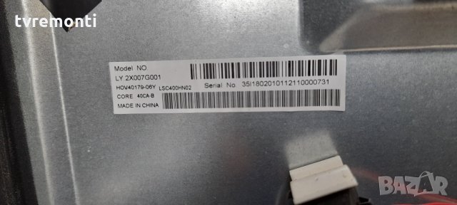 лед диоди от дисплей LSC400HN02